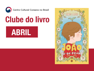 [CLUBE DO LIVRO] Inscrição para a edição de abril (2026) – João Pé-de-Feijão (Ing Lee)