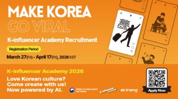  [모집] K-인플루언서 참가자 모집 