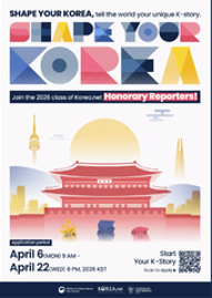  [모집] 2026년 코리아넷 명예기자단 모집 