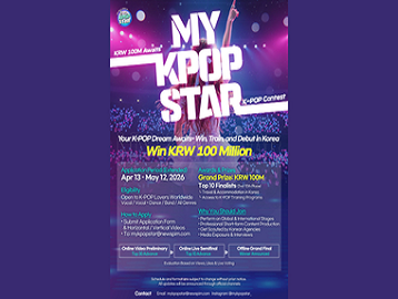 [경연대회] 글로벌 오디션 마이 케이팝 스타  
