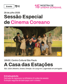 [CINEMA] Sessão Especial de Cinema Coreano - 15ª Mostra de Cinema Coreano no Brasil