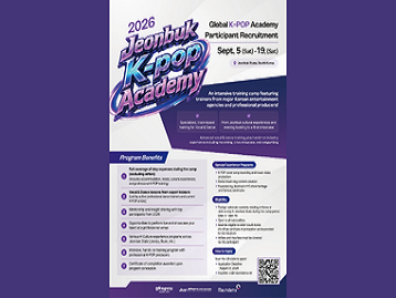  [RECRUTAMENTO] Jeonbuk K-Pop Academy 2026 