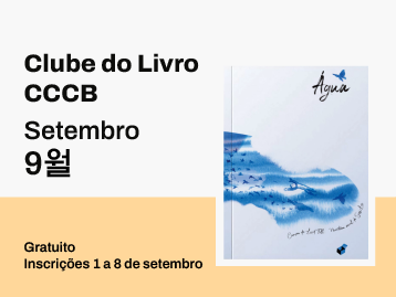 [CLUBE DO LIVRO] Inscrição para a edição de setembro (2026) – Água (Suzy Lee)