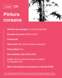 [CURSO PAGO] Inscrição para o 2º semestre do curso de Pintura Coreana (2026)