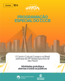 [ESPECIAL] 19ª Virada Esportiva de São Paulo - Programação Especial do CCCB 