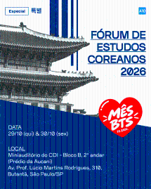 [특별] 한국학 포럼 2026