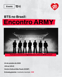 [특별] BTS 브라질 공연 기념 아미(ARMY) 페스타