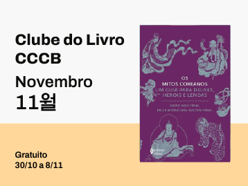 [CLUBE DO LIVRO] Inscrição para a edição de novembro (2026) – Os Mitos Coreanos: Um Guia para deuses, Heróis e Lendas (Heinz Insu Fenkl, Bella Myong-wol Dalton-Fenkl)